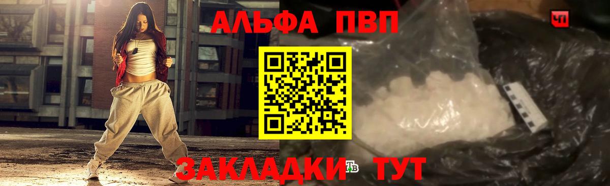 Alpha-PVP  Альфа ПВП СК  что такое   A-PVP СК  Вход с VPN  APVP Crystall  Скопин 