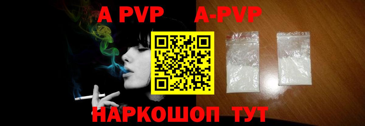 Alpha PVP СК КРИС Скопин