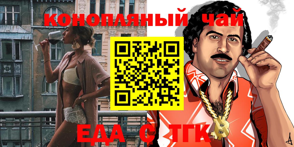 Печенье с ТГК марихуана  Вход с VPN  Скопин 