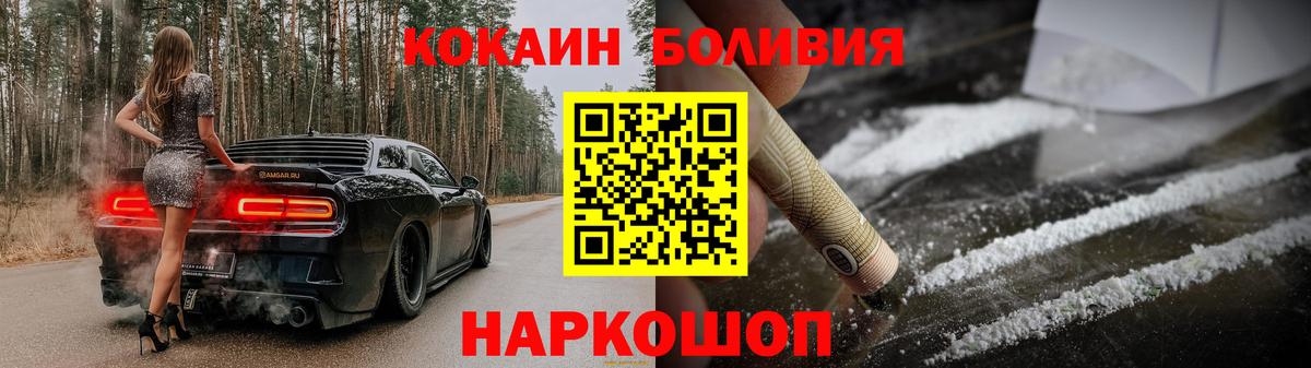 Cocaine  дарнет шоп  Вход с VPN  Скопин  КОКАИН Боливия 