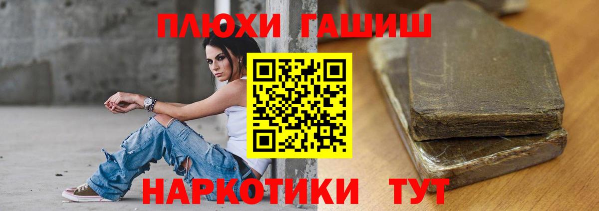 Скопин  Гашиш Изолятор  ГАШИШ  Вход с VPN  ГАШ ice o lator 
