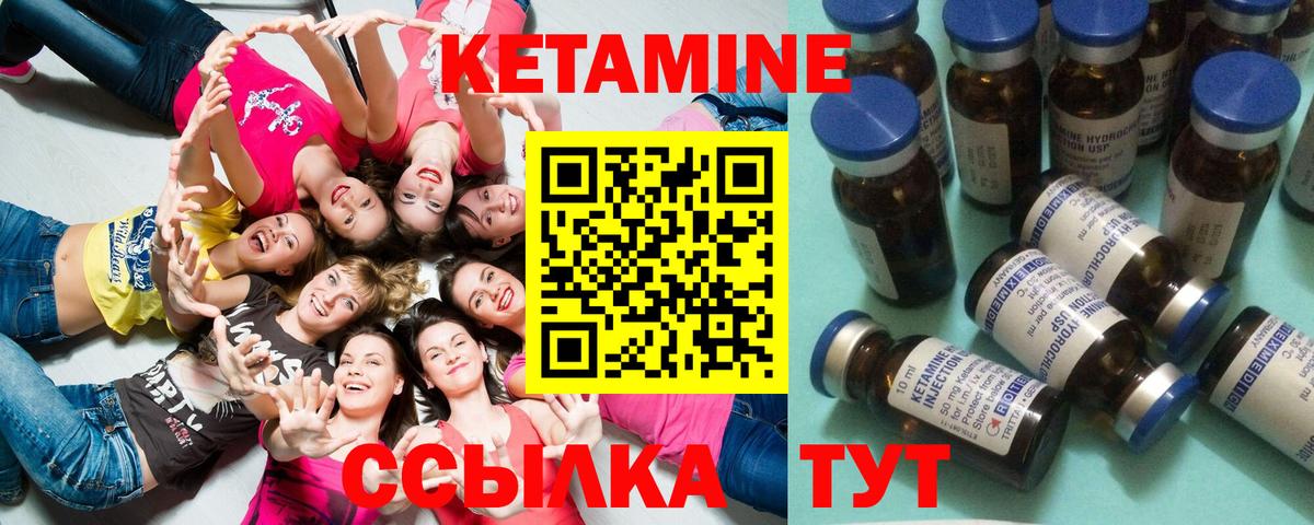 Скопин  КЕТАМИН ketamine  КЕТАМИН ketamine  Вход с VPN 