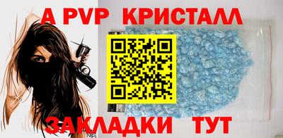 apvp Владивосток