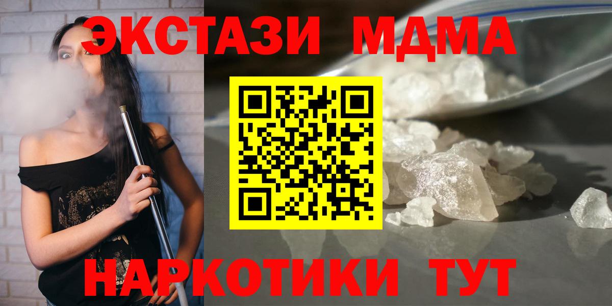 МДМА crystal Скопин
