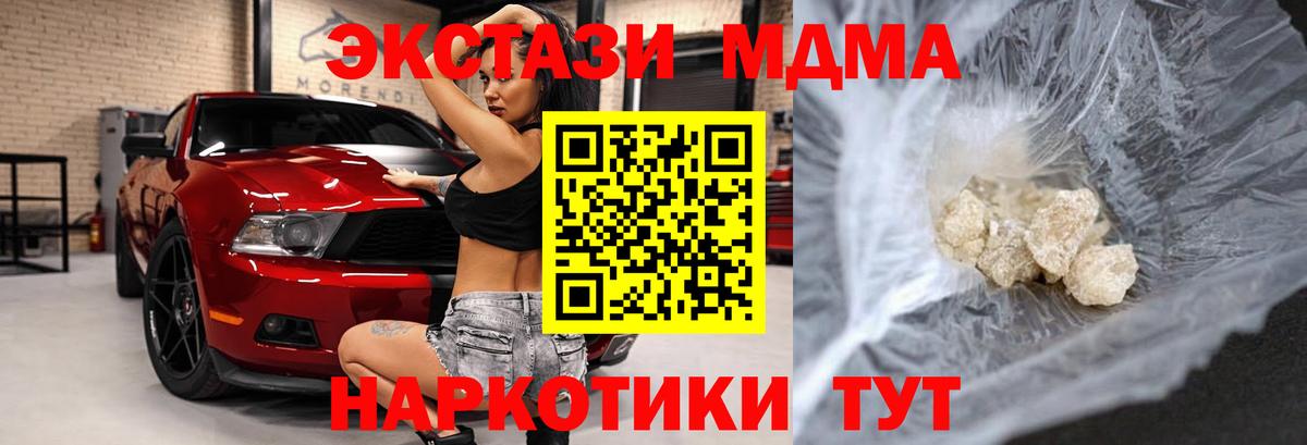 Скопин  MDMA  MDMA Molly  Вход с VPN  MDMA Molly 