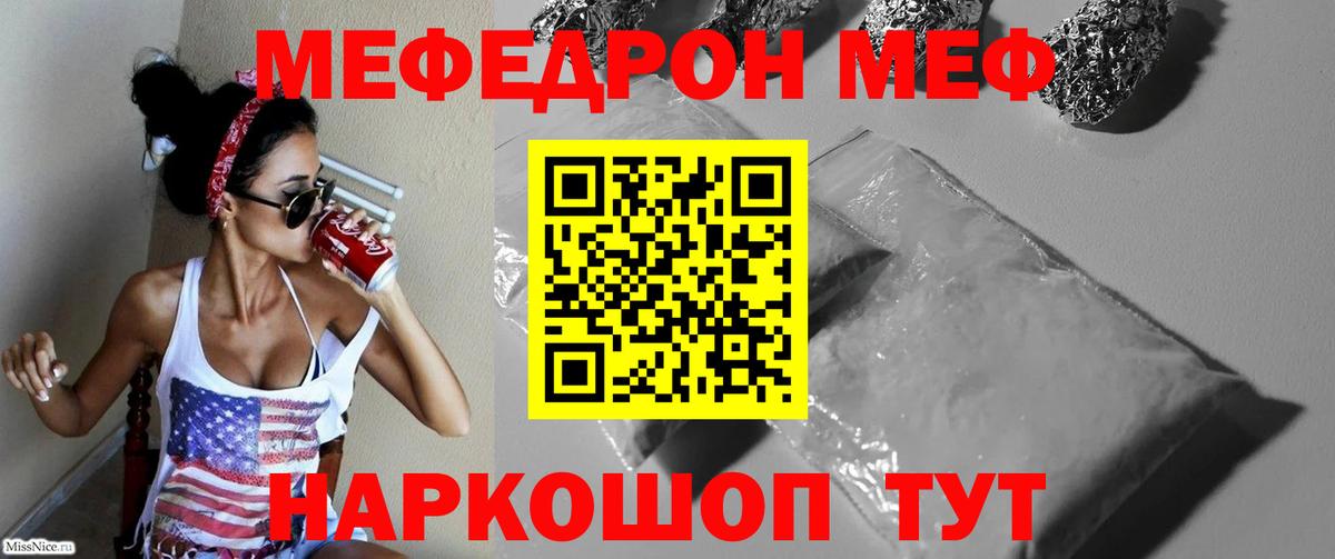 МЕФ 4 MMC  Вход с VPN  Скопин  Меф  Мефедрон мяу мяу 