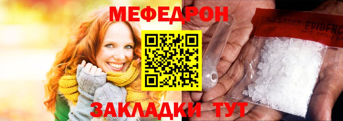 Меф мука Скопин