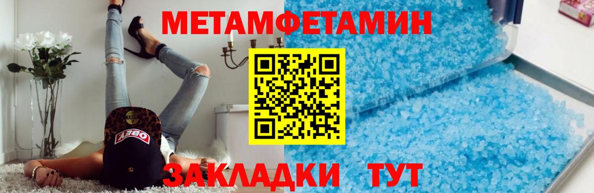 Первитин мет Скопин