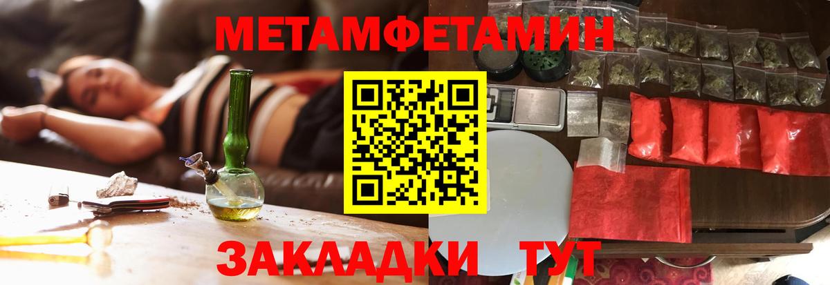 МЕТАМФЕТАМИН Methamphetamine  МЕТАМФЕТАМИН Methamphetamine  Скопин  Вход с VPN 