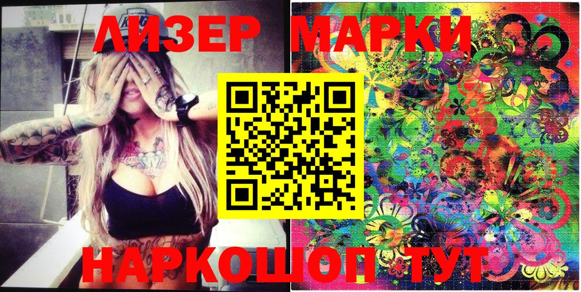 Марки 25I-NBOMe 1,8мг Скопин