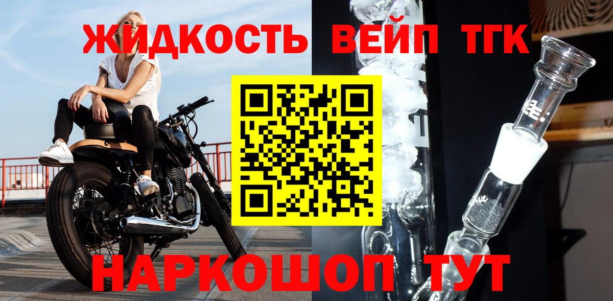 Дистиллят ТГК жижа  Вход с VPN  Дистиллят ТГК Wax  Скопин 