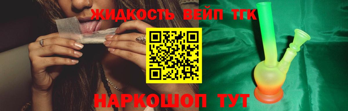ТГК Wax Скопин